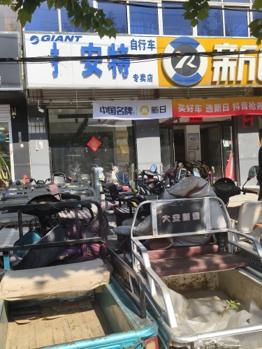 安特自行车专卖店