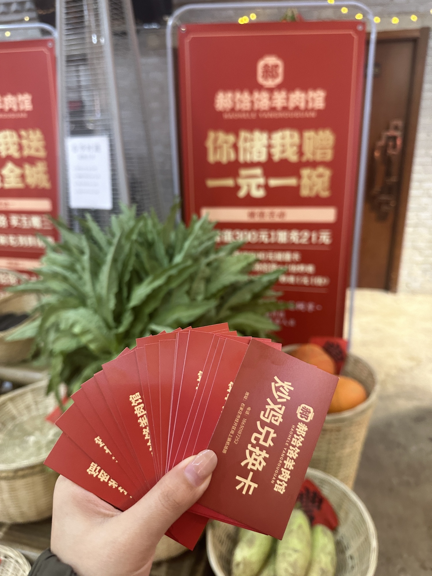 郝饸饹羊肉馆