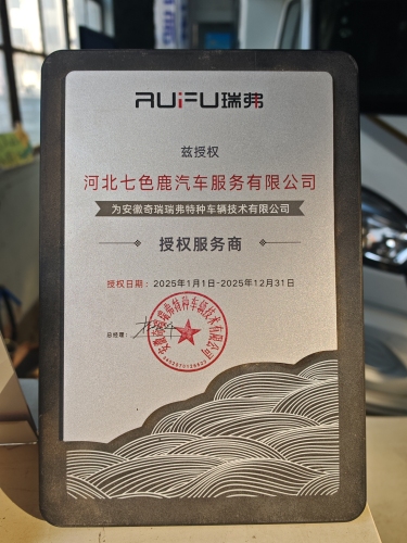 奇瑞瑞弗房车体验中心