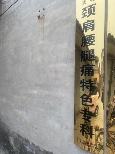颈肩腰腿痛特色专科