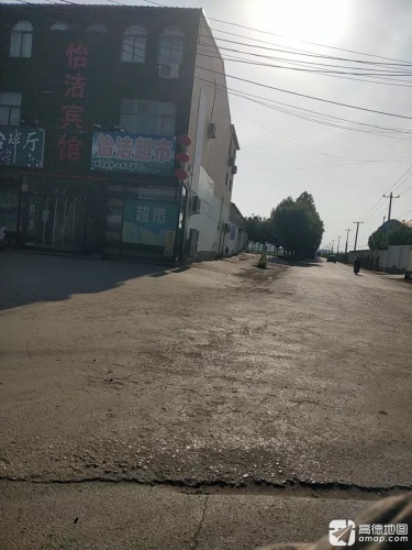 怡洁宾馆