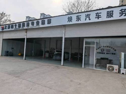 河北焕东汽车服务有限公司(大展四个圈)奥迪大众专修