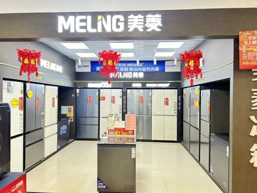 MELING美菱