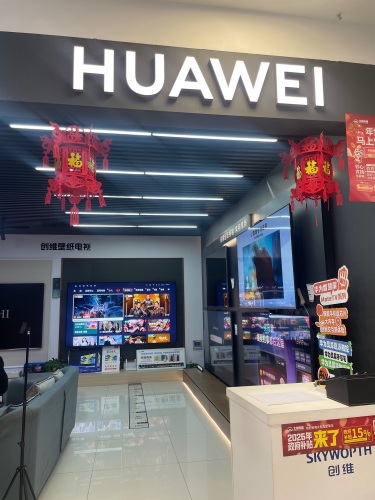 华为智慧屏
