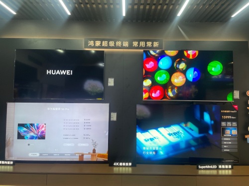 华为智慧屏