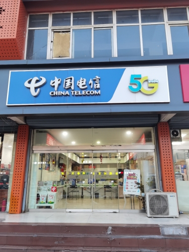 中国电信龙泉花园西区营业厅