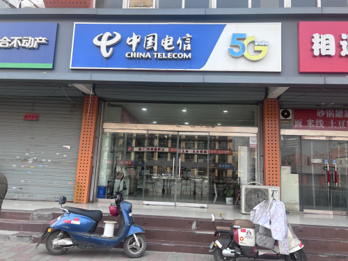 中国电信龙泉花园西区营业厅