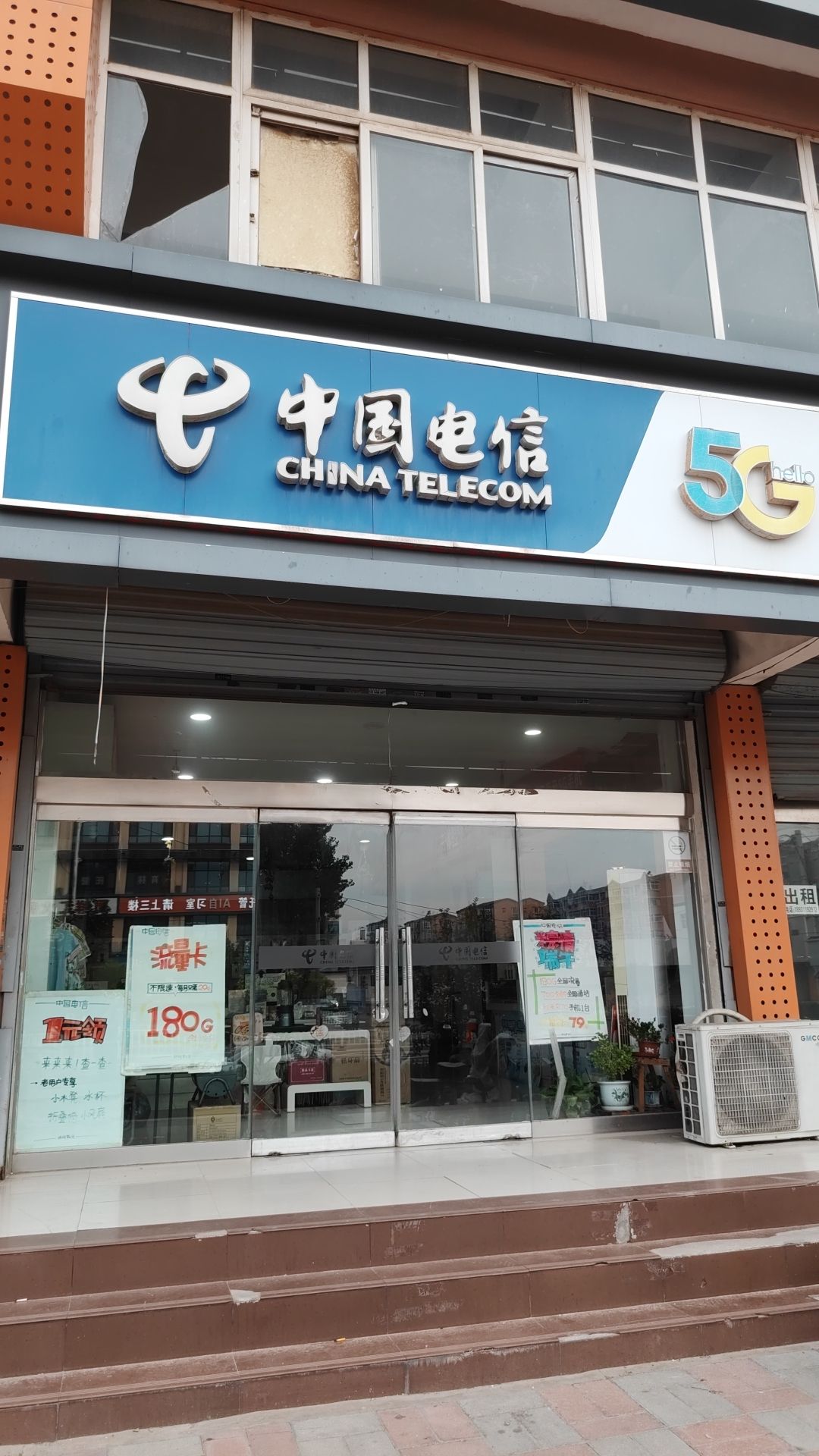 中国电信龙泉花园西区营业厅