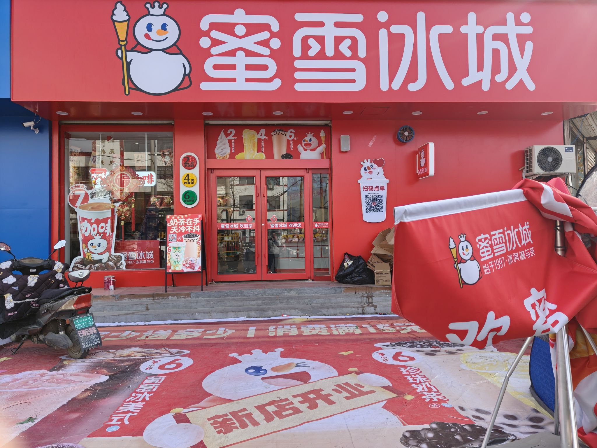 蜜雪冰城