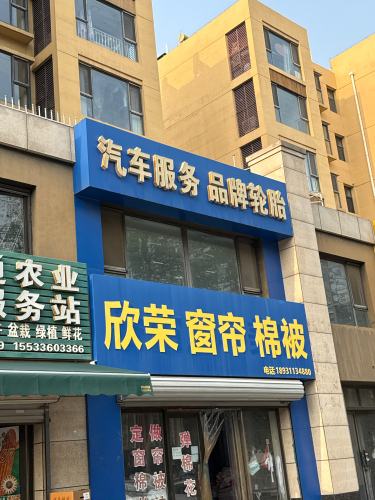 汽车服务品牌轮胎
