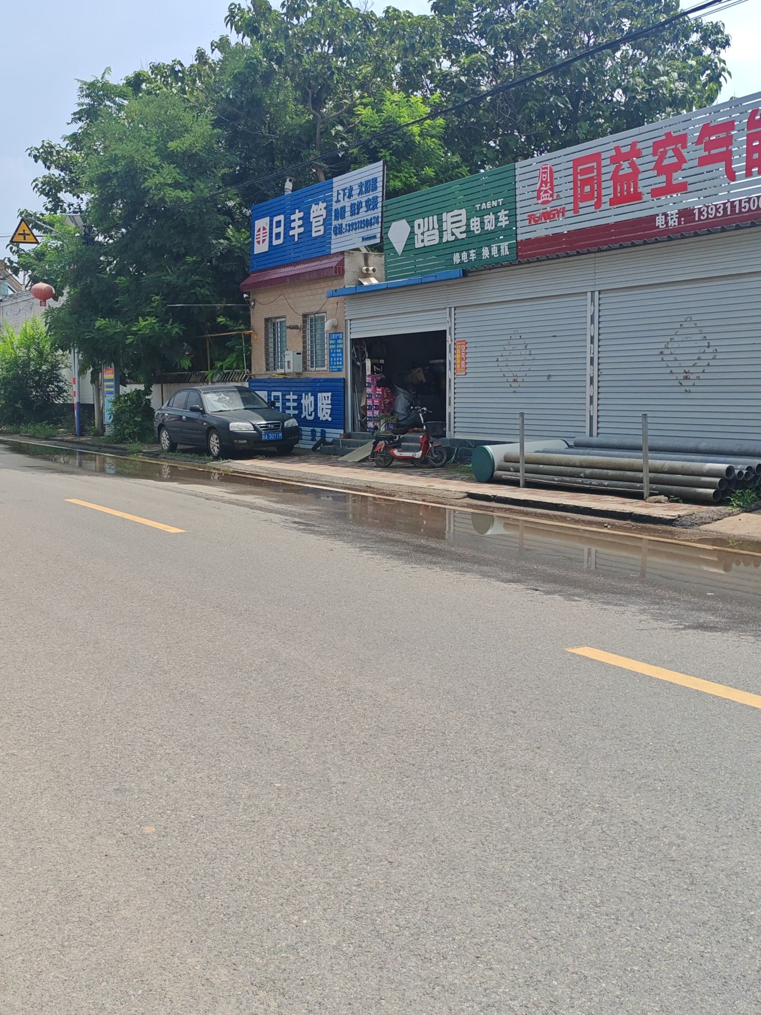日丰管