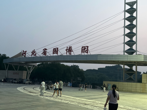 园博园儿童乐园