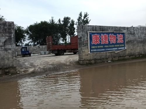 康捷物流