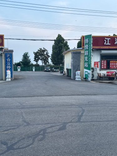 正定博悦交流站