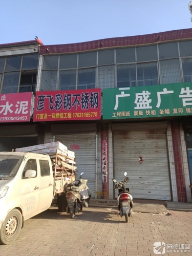 彦飞彩钢不锈钢