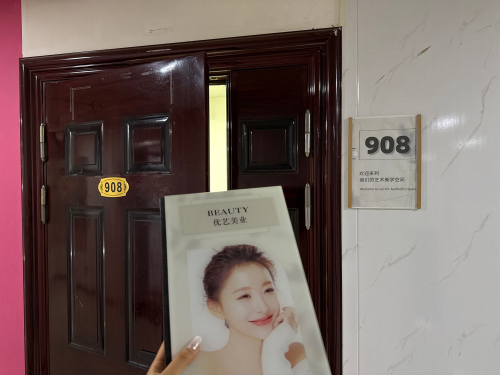 优艺·自助美甲美睫(益庄店)