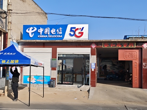 中国电信