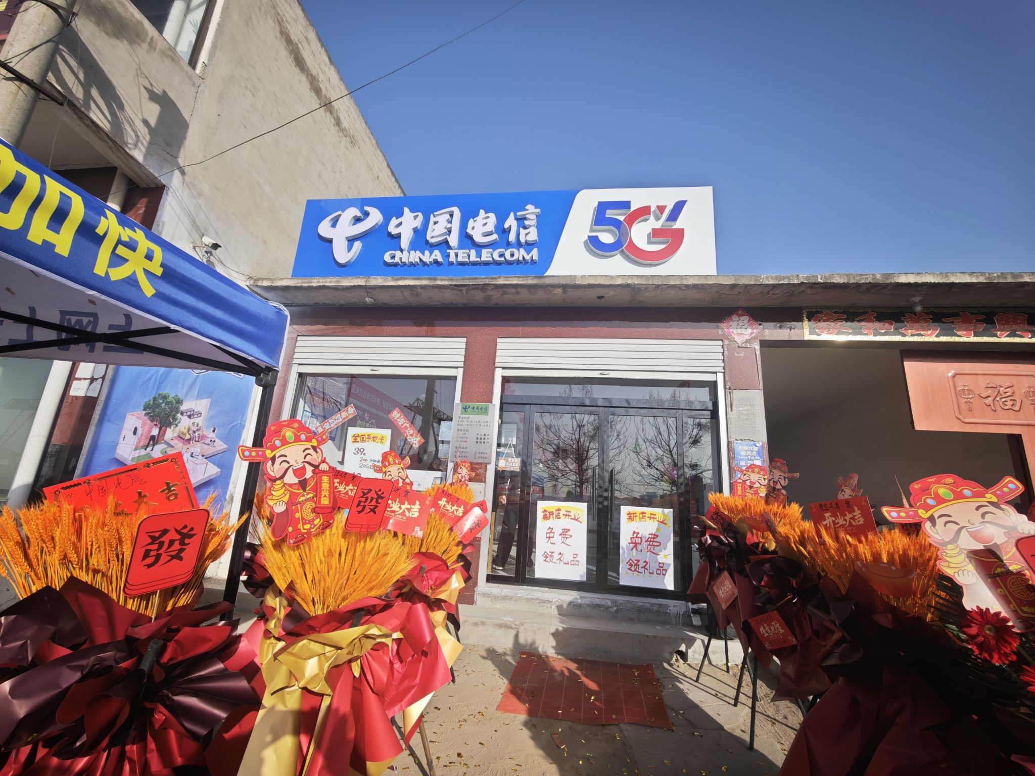中国电信