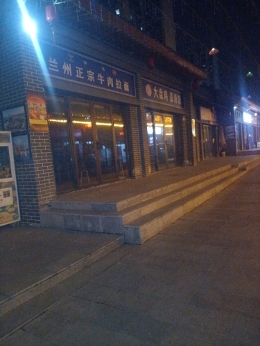 兰州正宗牛肉拉面