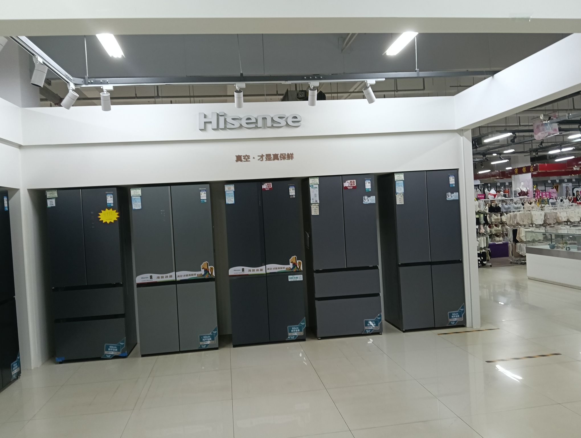 海信专卖店(双华店)
