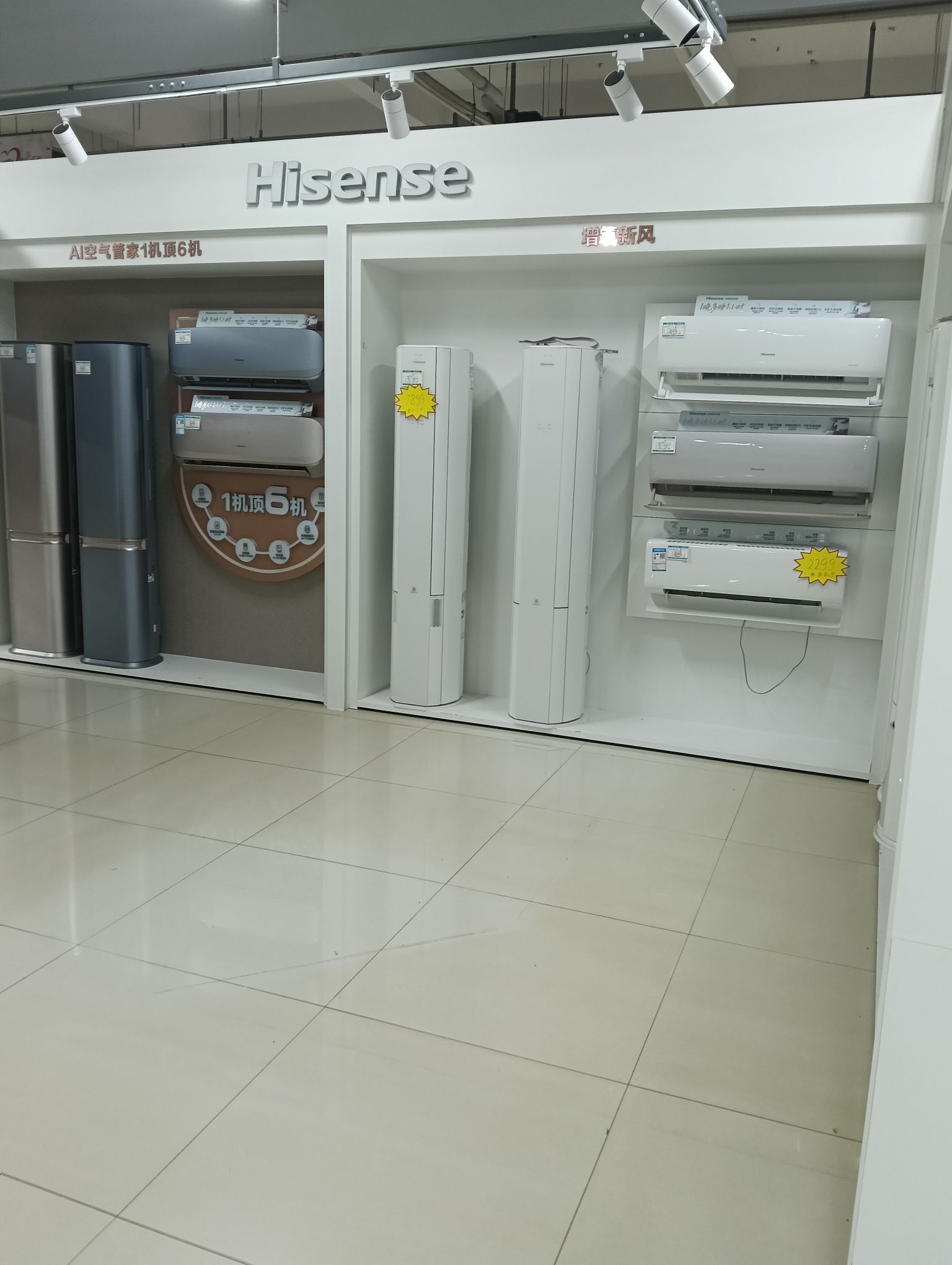海信专卖店(双华店)