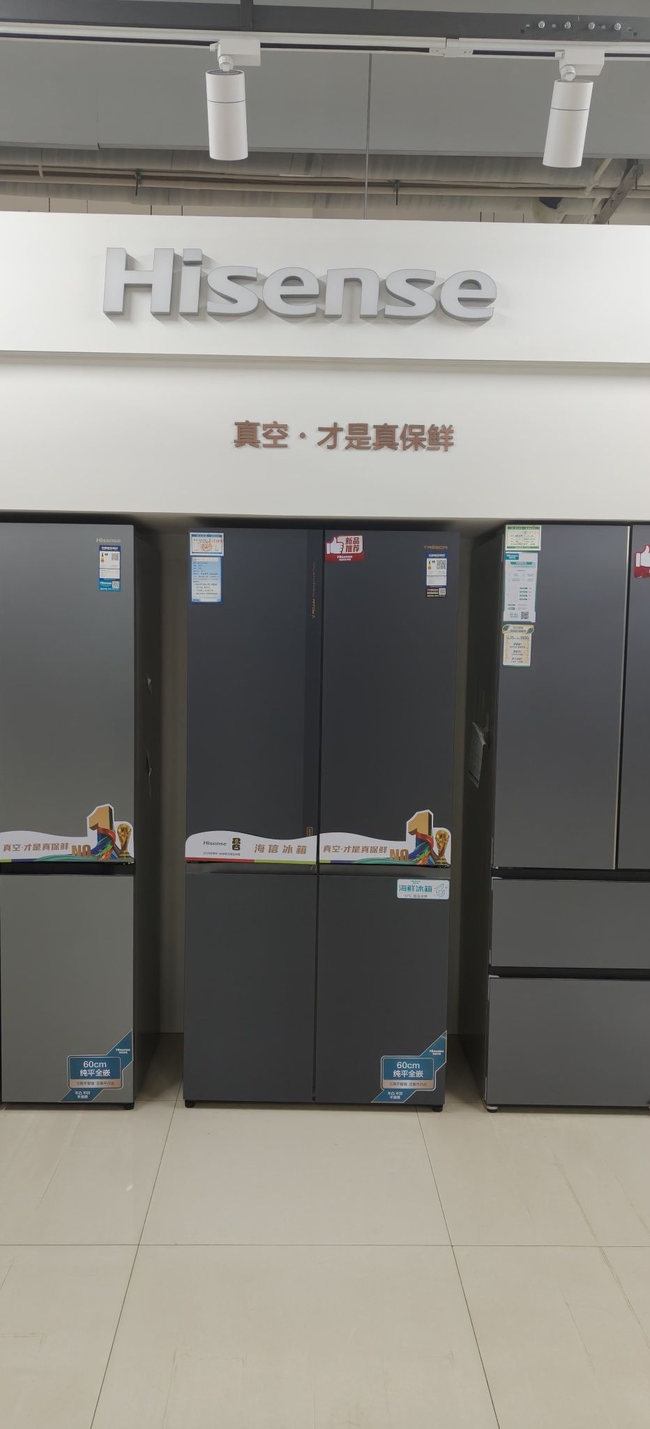 海信专卖店(双华店)