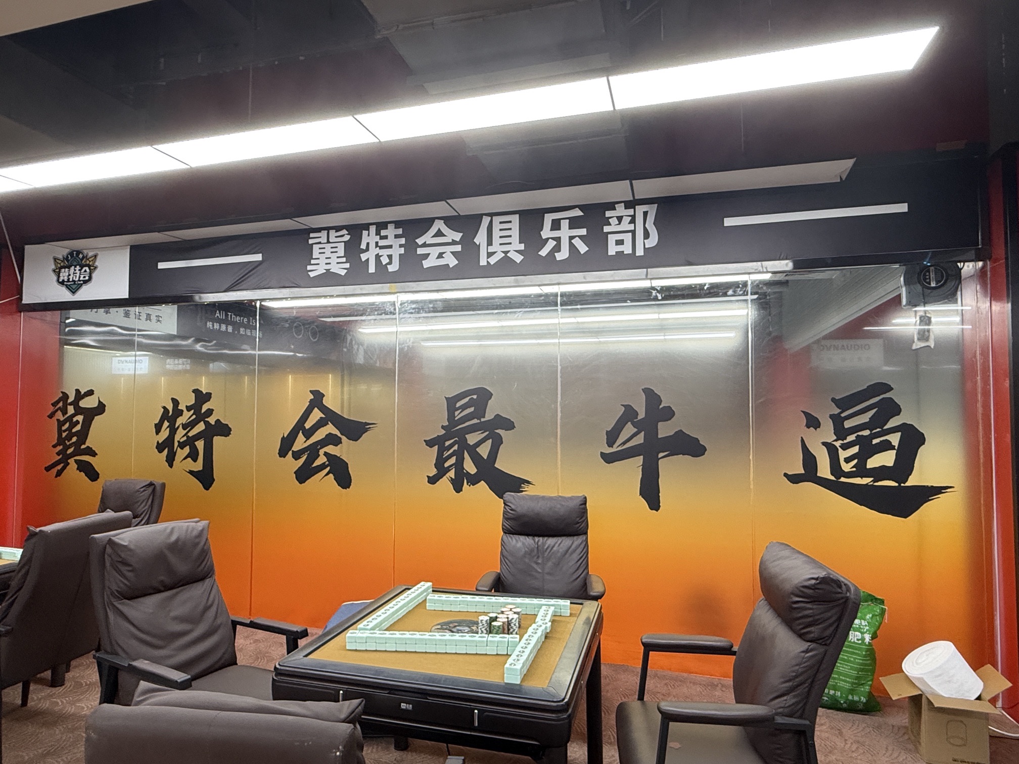 冀特会车友俱乐部