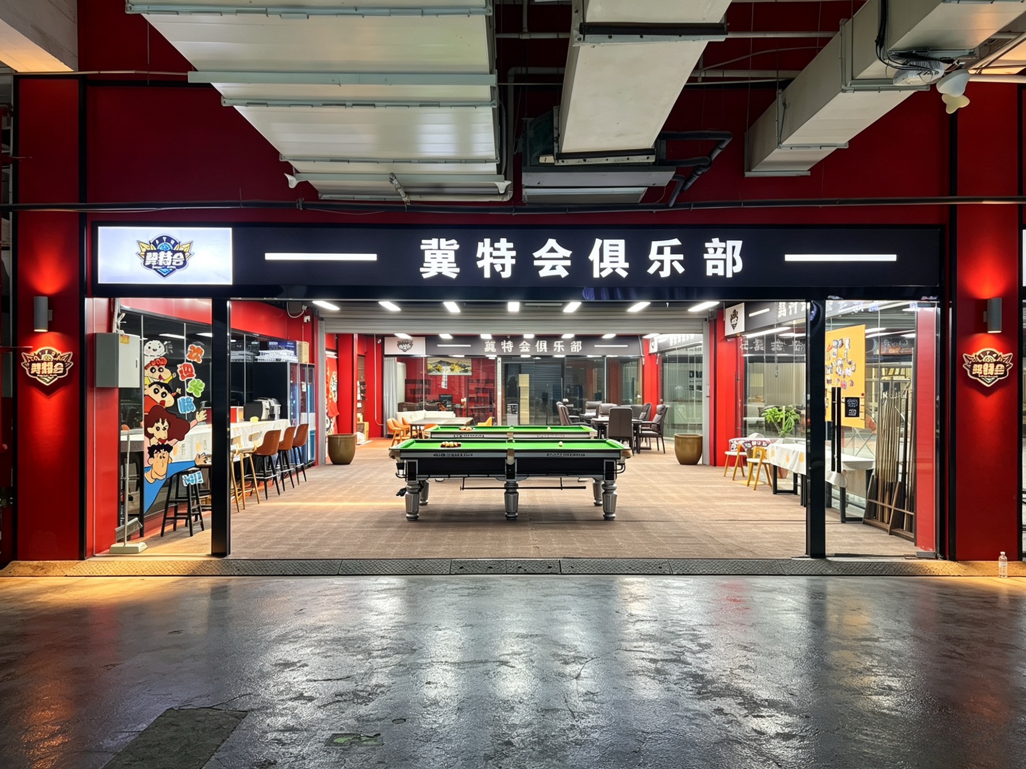 冀特会车友俱乐部