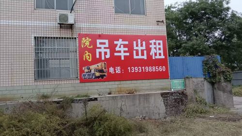 吊车出租