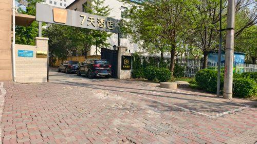 公牛充电汽车充电站(石家庄经济技术开发区7天酒店)