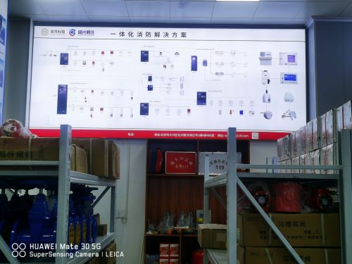 鑫旭泰消防科技(石家庄)有限公司