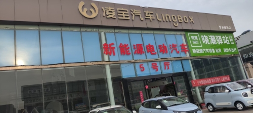 晋州晓潮驿站