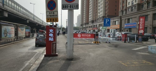 绿能慧充汽车充电站(城静建和园充电站)