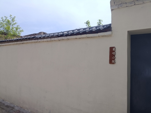 篱喧小院