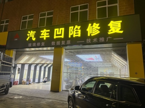 吉匠汽车凹陷修复/无腻子修复/玻璃修复