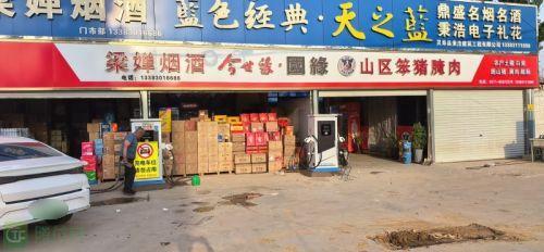 腾付充汽车充电站(秉浩建筑吕家土猪香腌)(暂停营业)