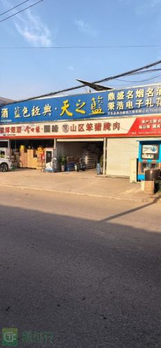腾付充汽车充电站(秉浩建筑吕家土猪香腌)(暂停营业)