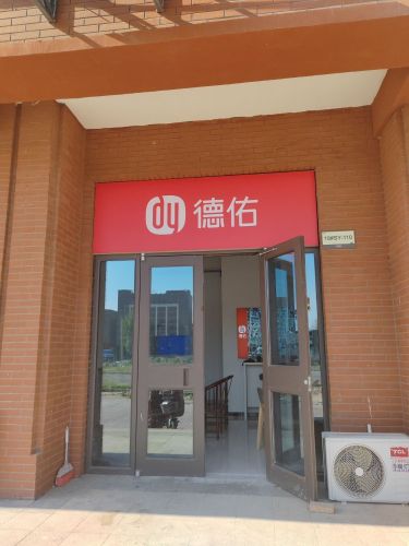 德佑地产(骏达滨河一中店)