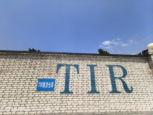 TIR集货仓库