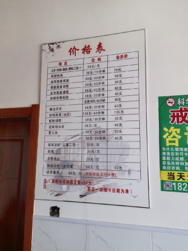推拿理筋正骨店