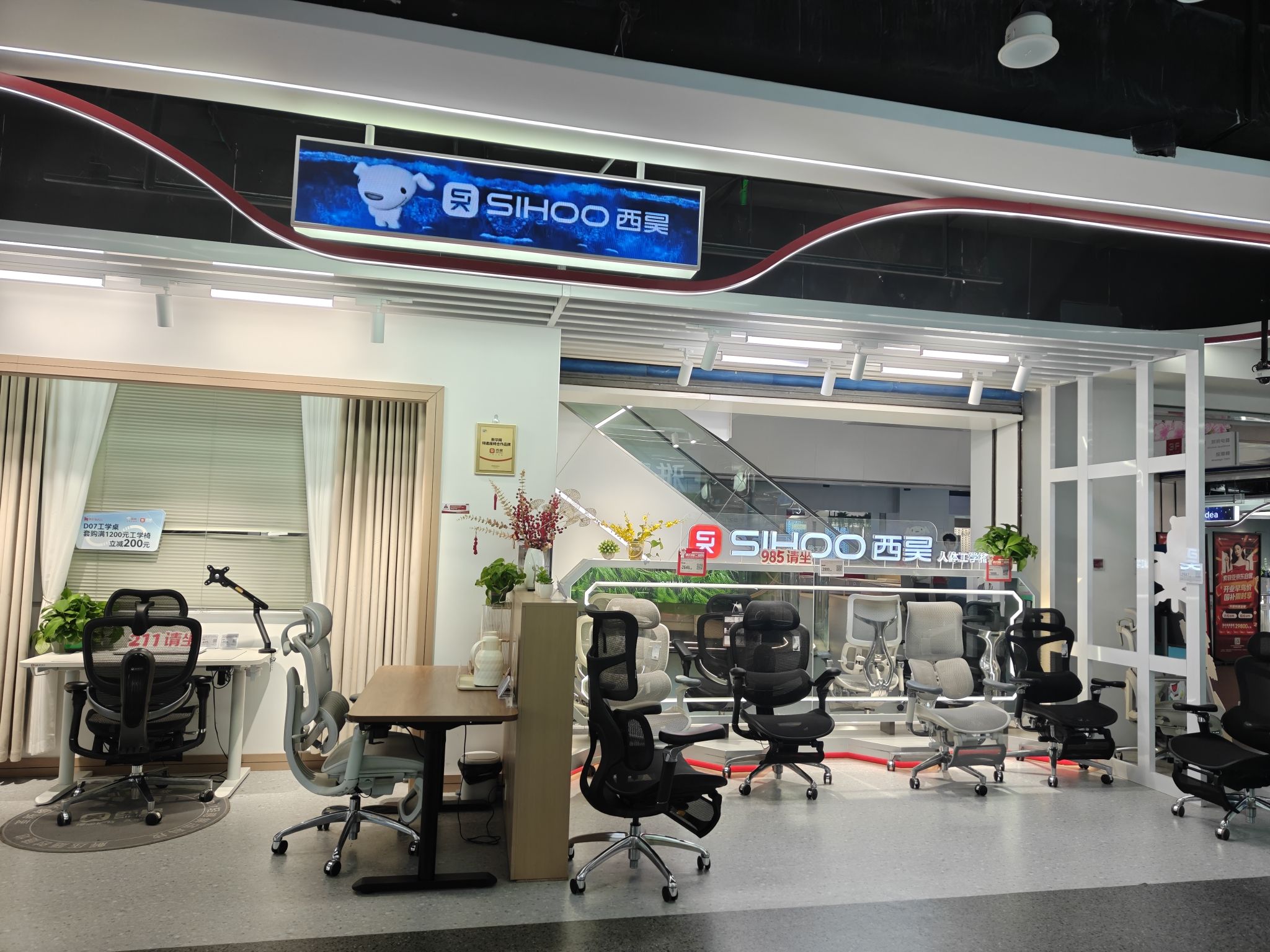 西昊人体工学椅(石家庄京东mall)
