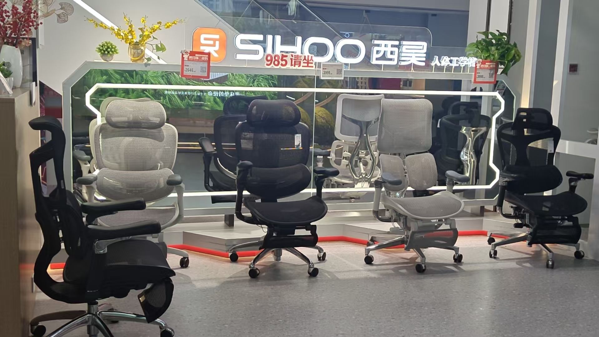 西昊人体工学椅(石家庄京东mall)