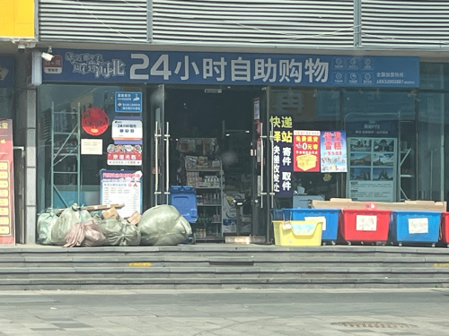 24小时自助购物