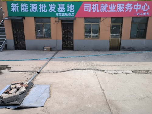 弛誉新能源批发基地