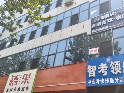 碰碰捌24小时自助台球棋牌行唐亿景花园店
