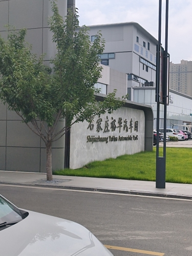 裕华汽车园物业公司