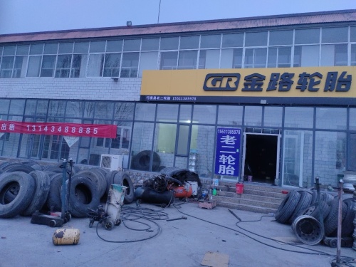行唐县老二轮胎