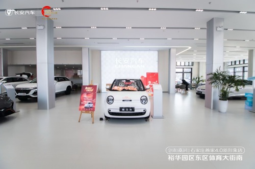 长安汽车(河北创和嘉润店)
