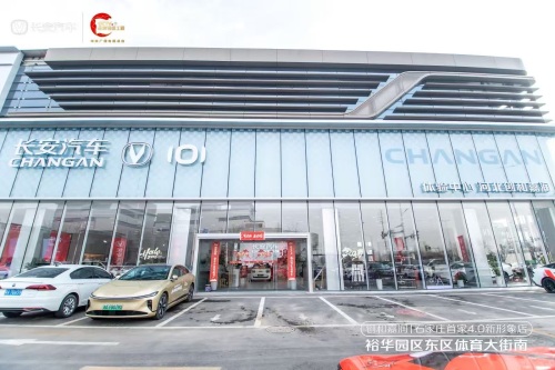 长安汽车(河北创和嘉润店)