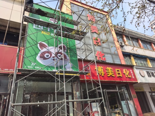 四个朋友24h自助棋牌茶室(广场店)